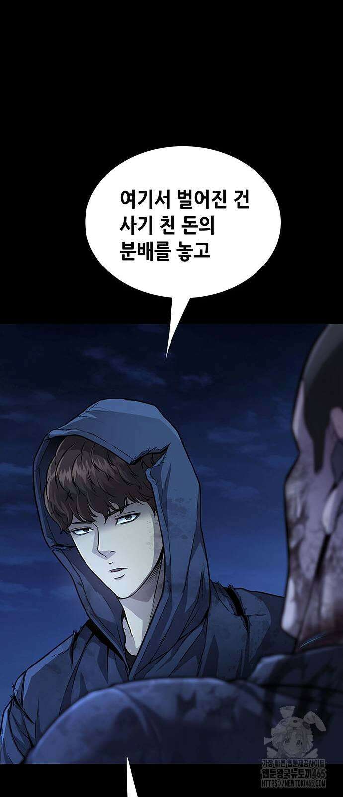 비질란테 2부 47화 58