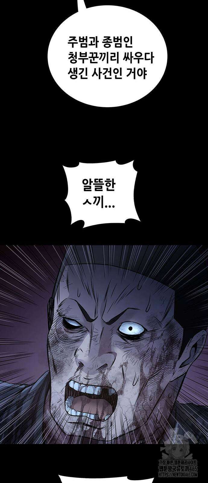비질란테 2부 47화 59