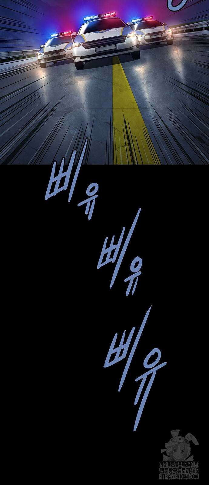 비질란테 2부 47화 64