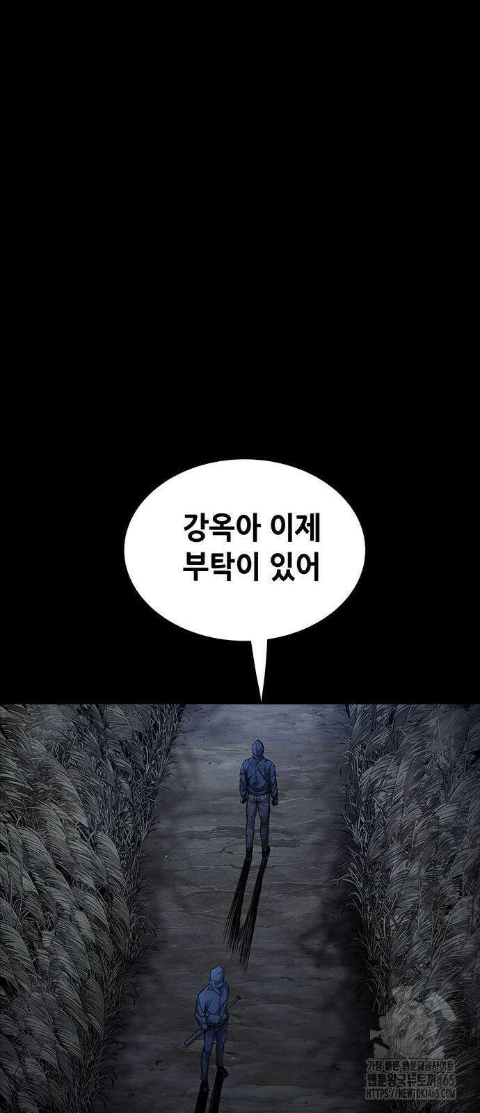 비질란테 2부 47화 73