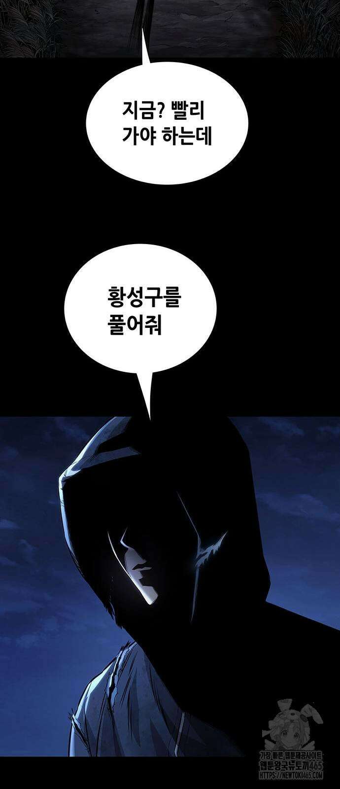 비질란테 2부 47화 74