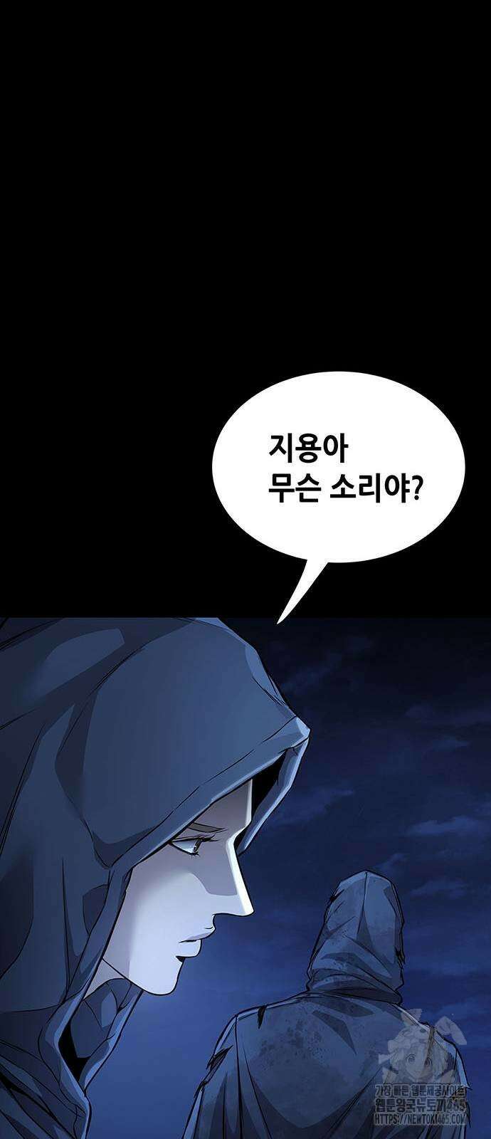 비질란테 2부 47화 75