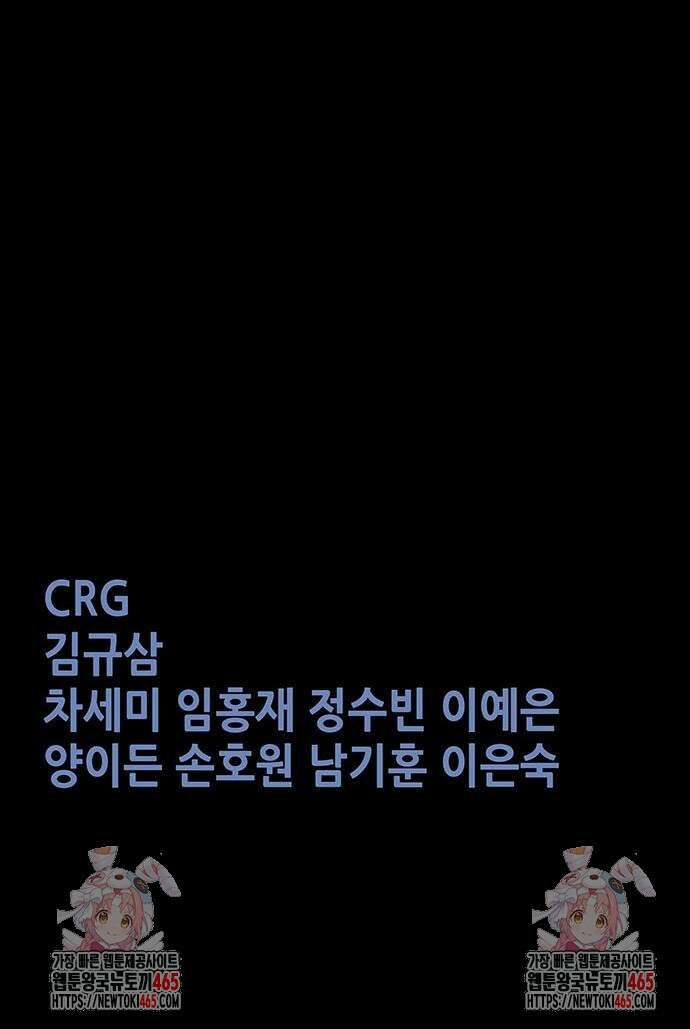 비질란테 2부 47화 85