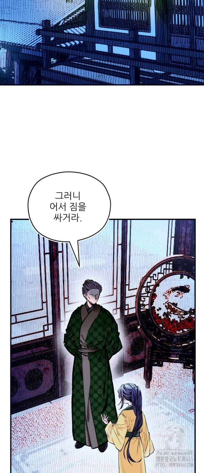 악당을 업어 키웠더니 13화 8