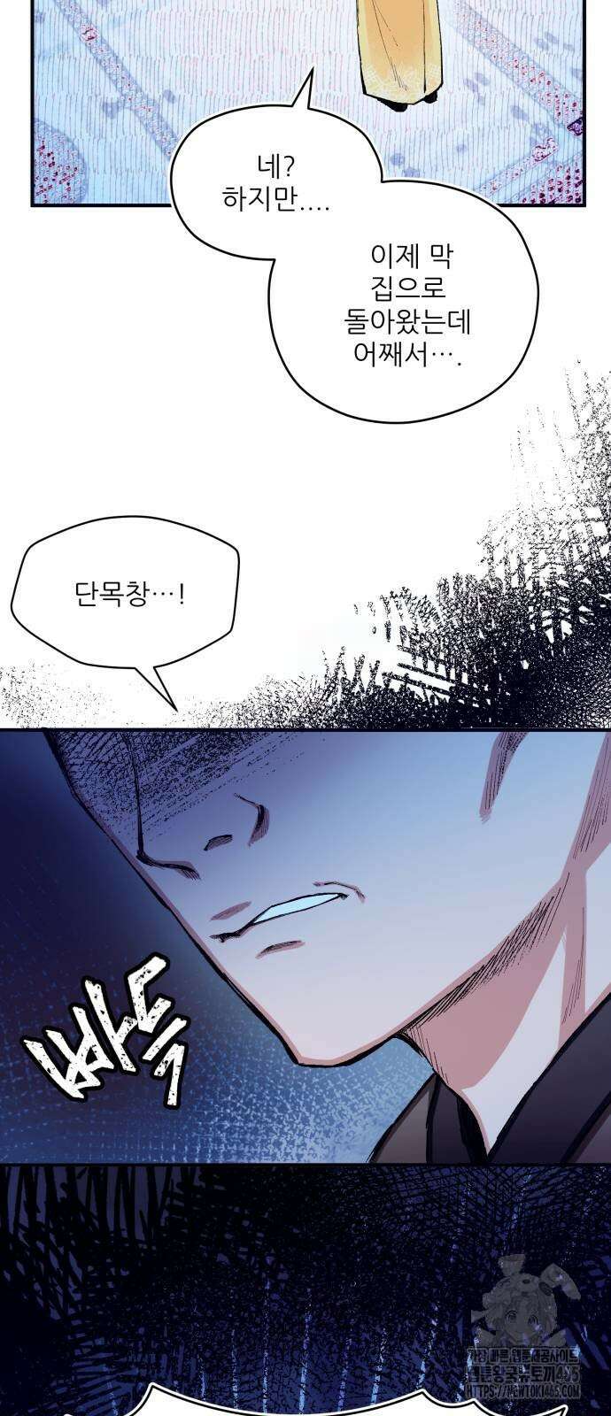 악당을 업어 키웠더니 13화 9