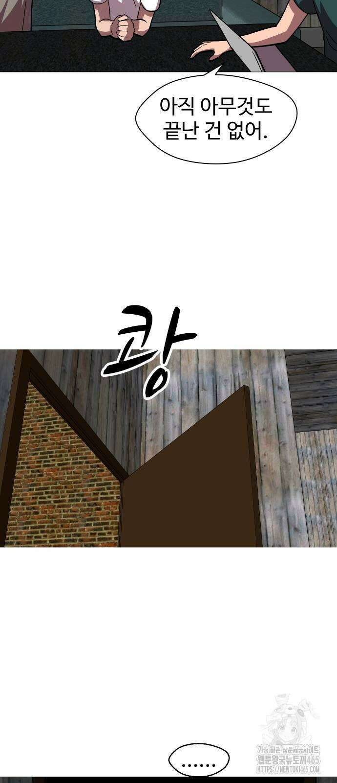 어글리후드 291． 축복의 땅 2