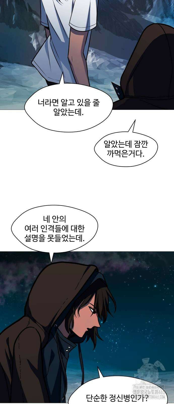 어글리후드 291． 축복의 땅 20