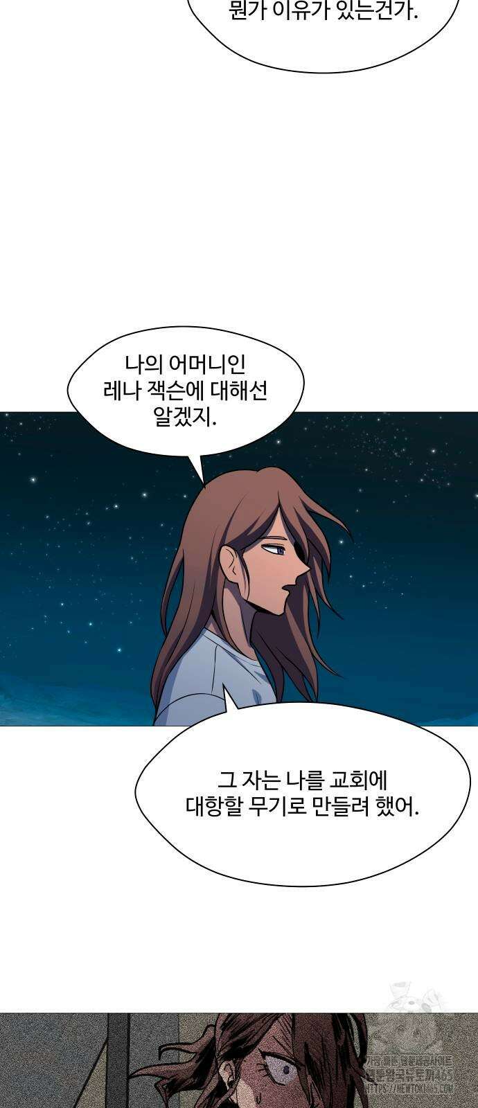 어글리후드 291． 축복의 땅 21