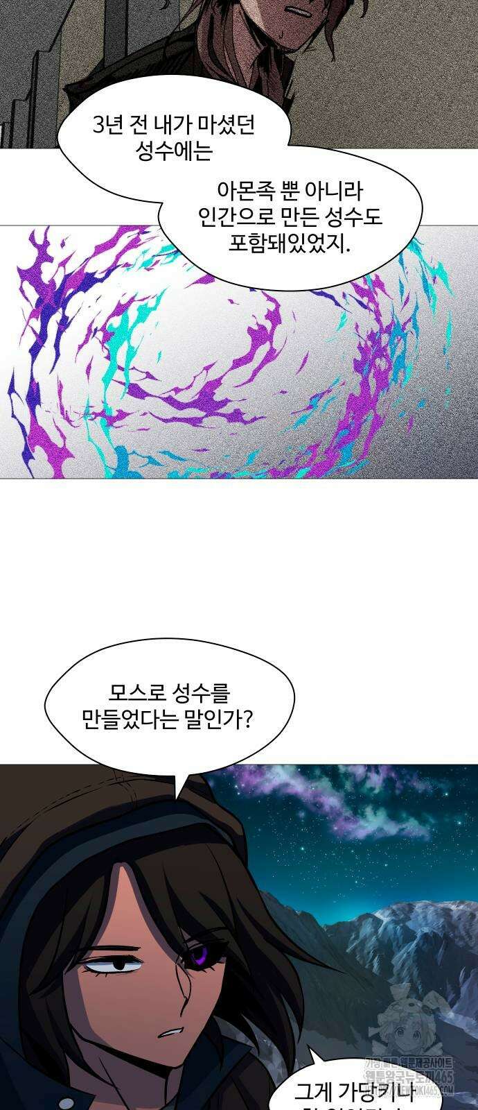 어글리후드 291． 축복의 땅 22
