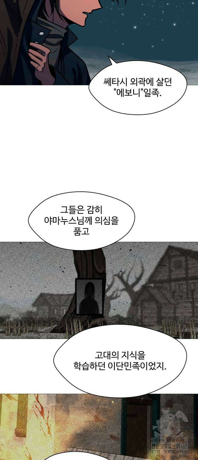 어글리후드 291． 축복의 땅 25