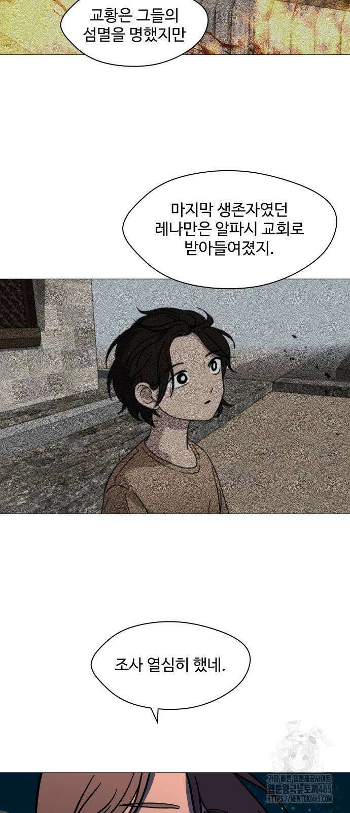 어글리후드 291． 축복의 땅 26
