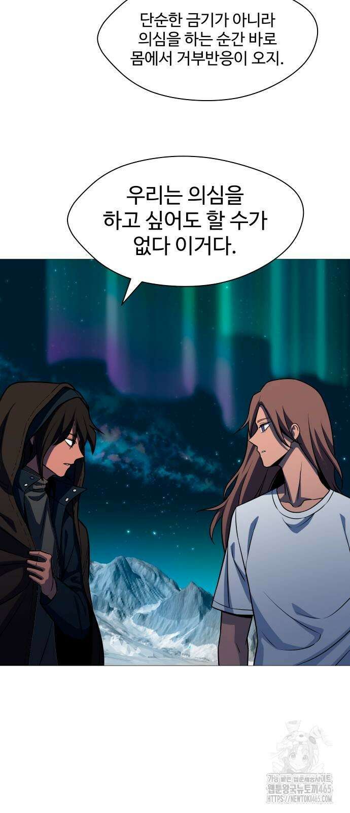 어글리후드 291． 축복의 땅 28