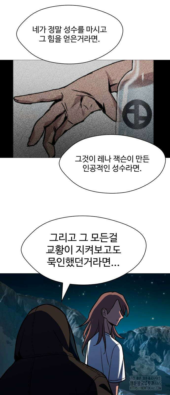 어글리후드 291． 축복의 땅 29