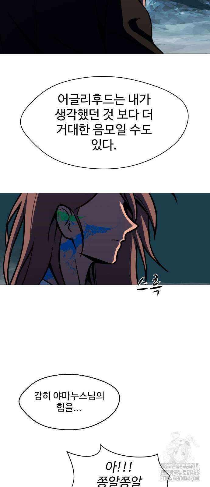 어글리후드 291． 축복의 땅 30