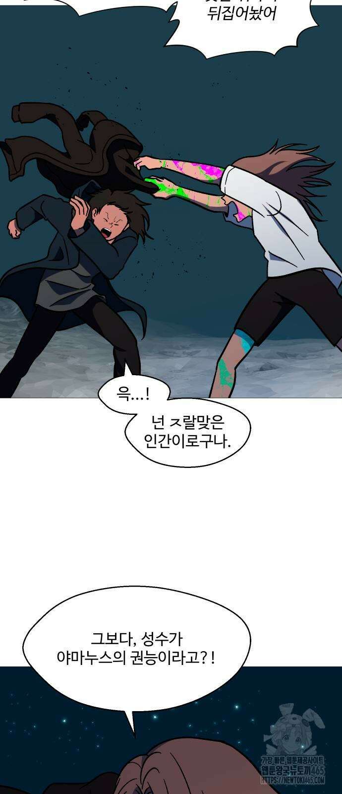 어글리후드 291． 축복의 땅 32