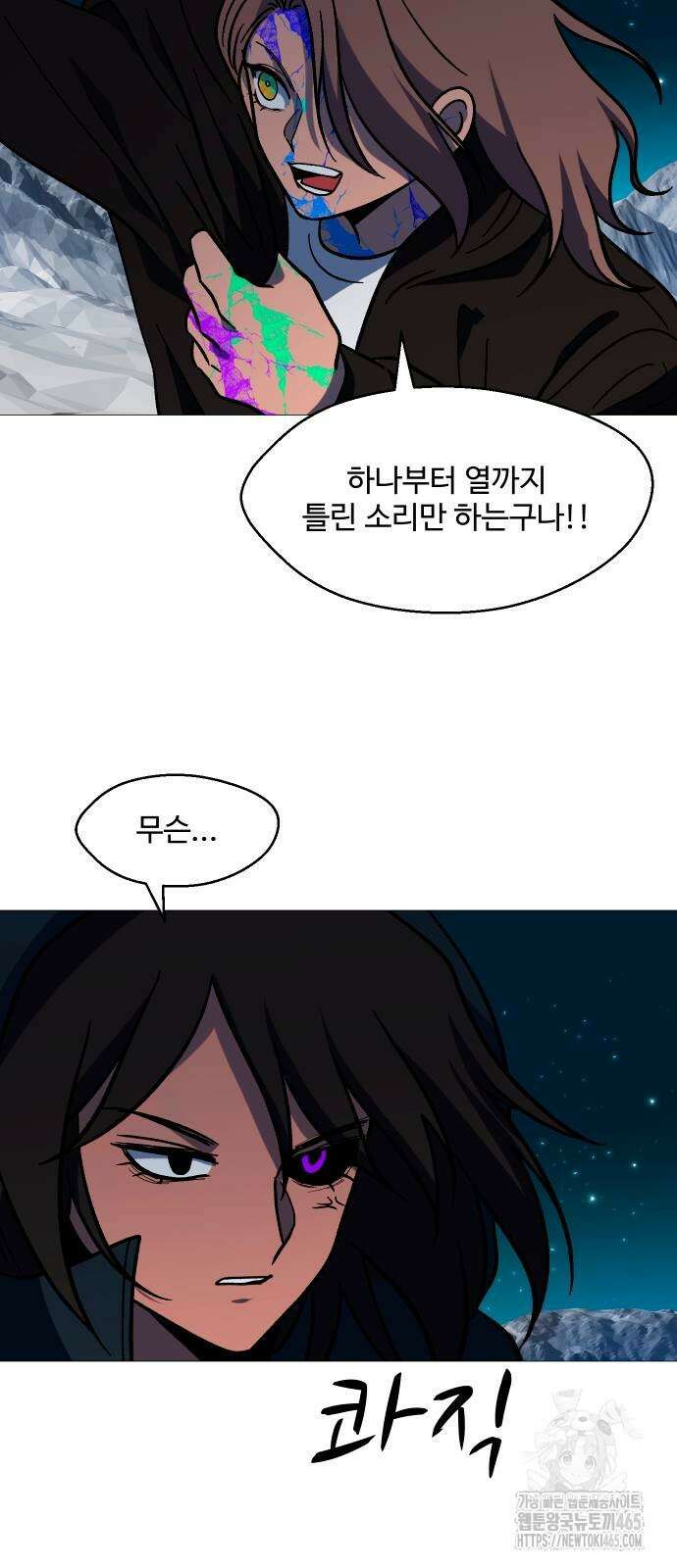 어글리후드 291． 축복의 땅 33