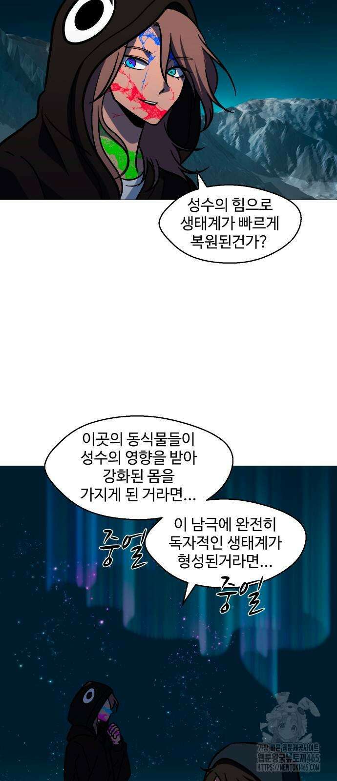 어글리후드 291． 축복의 땅 37
