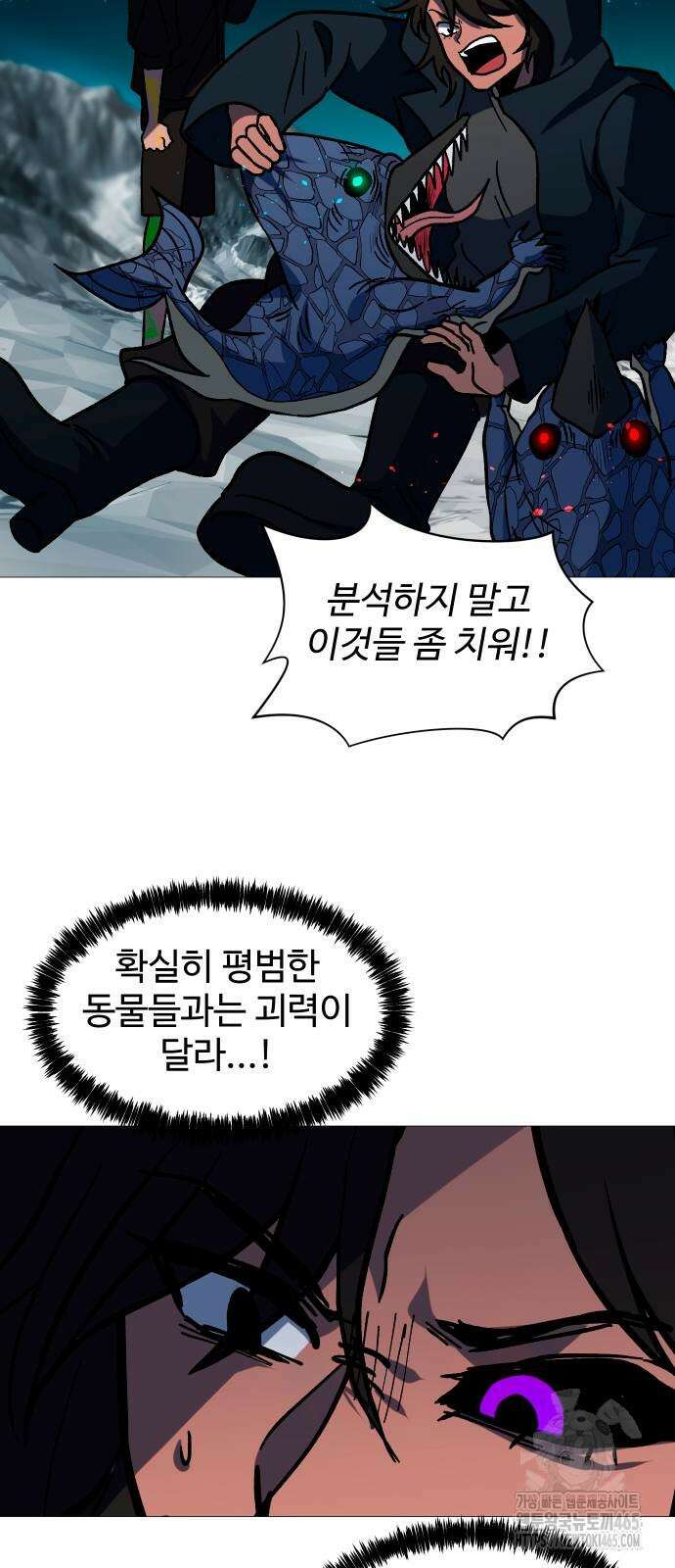 어글리후드 291． 축복의 땅 38