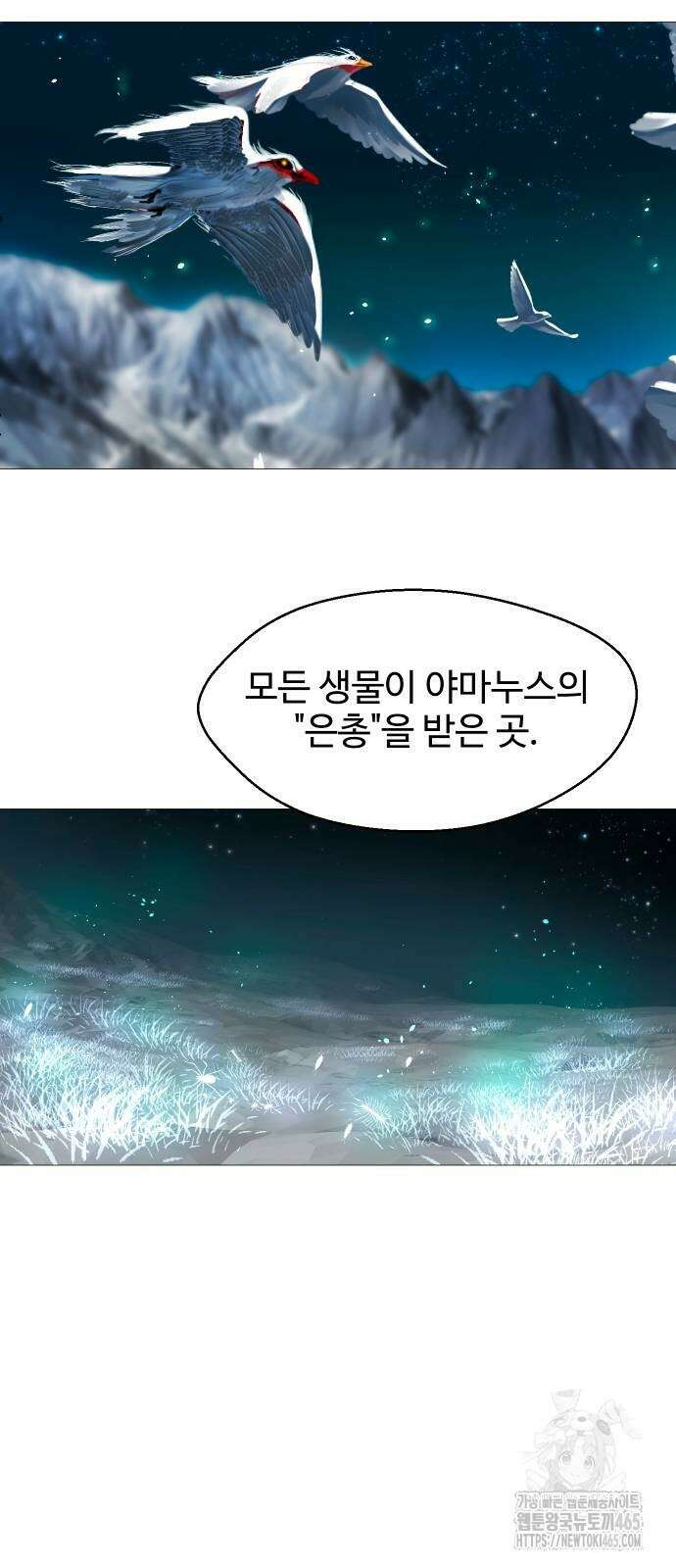 어글리후드 291． 축복의 땅 42