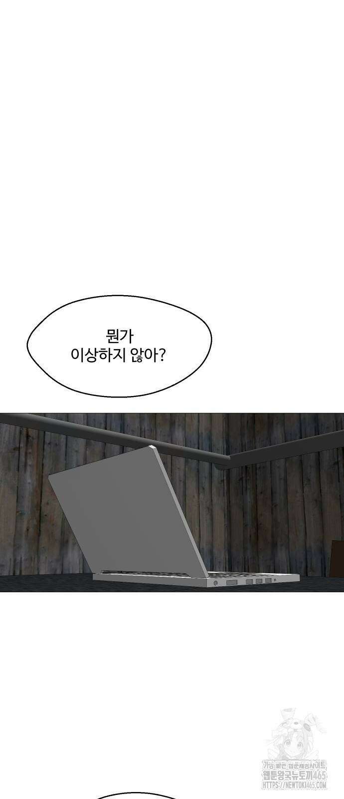 어글리후드 291． 축복의 땅 46