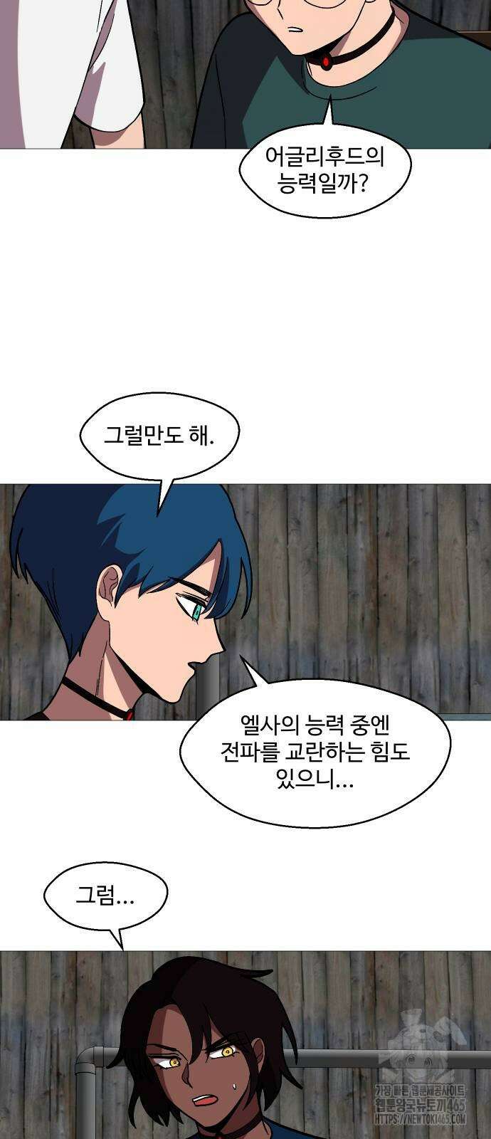 어글리후드 291． 축복의 땅 48
