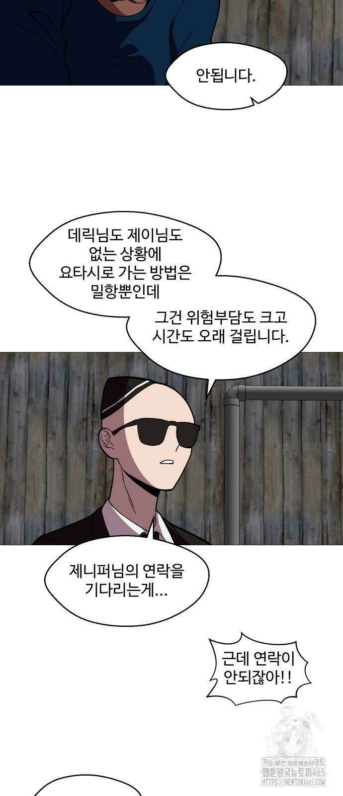 어글리후드 291． 축복의 땅 52