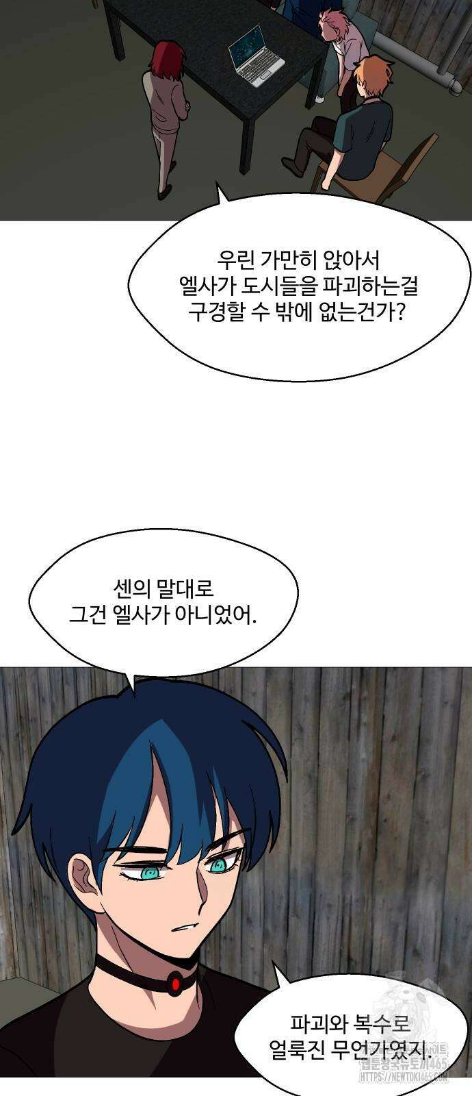 어글리후드 291． 축복의 땅 54