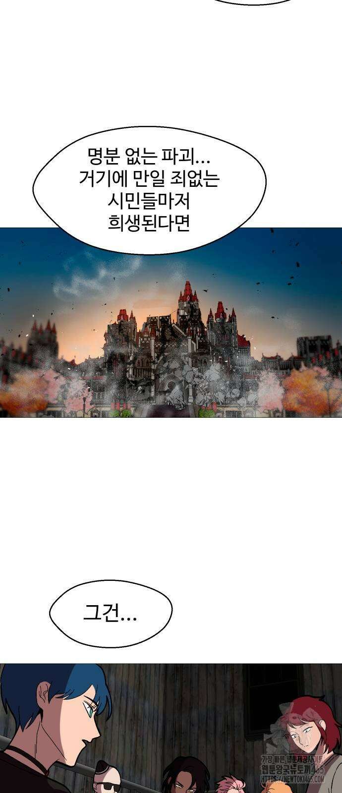어글리후드 291． 축복의 땅 55