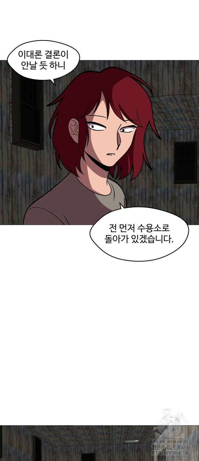어글리후드 291． 축복의 땅 57