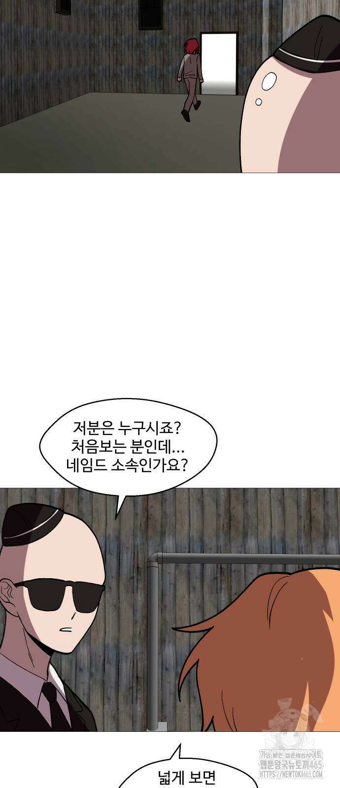 어글리후드 291． 축복의 땅 58