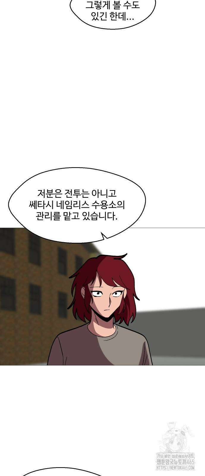 어글리후드 291． 축복의 땅 59
