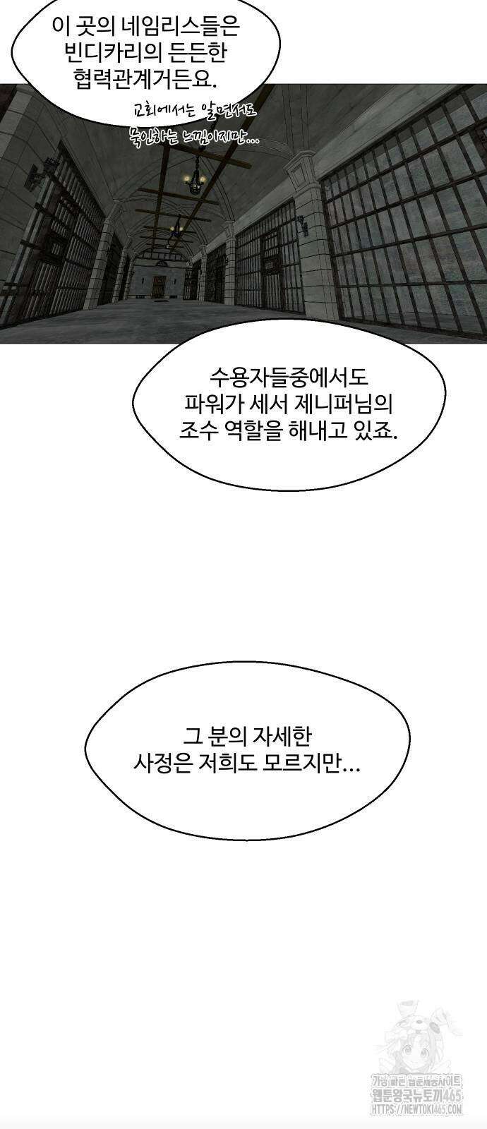 어글리후드 291． 축복의 땅 60