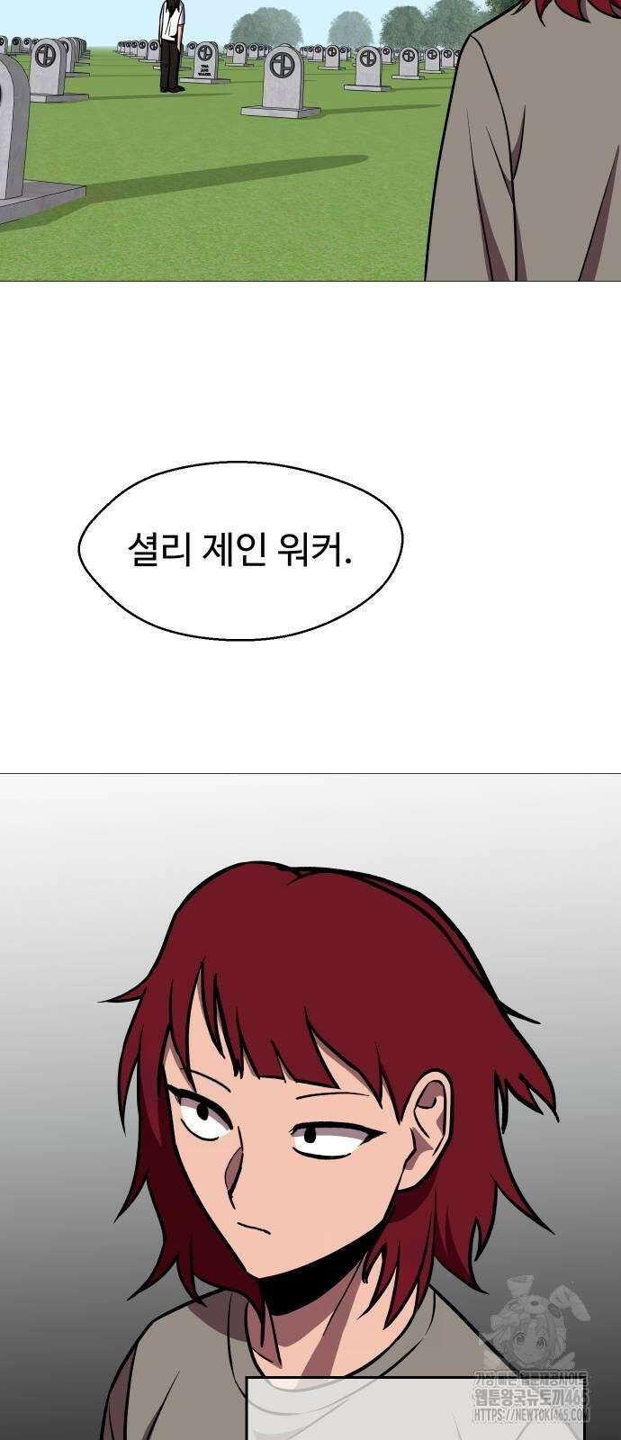 어글리후드 291． 축복의 땅 64