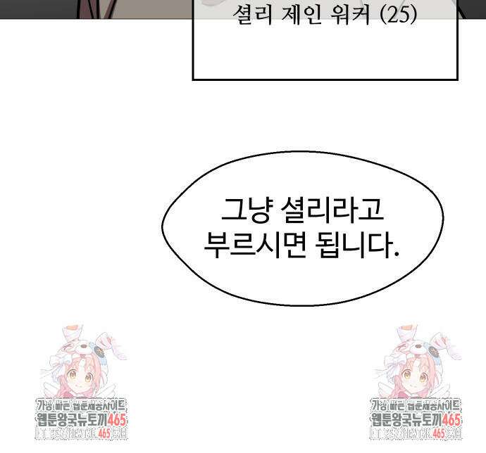어글리후드 291． 축복의 땅 65