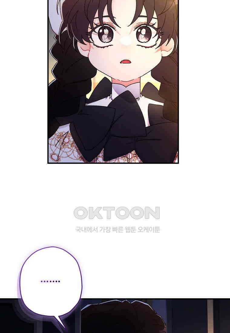 남주의 입양딸이 되었습니다 111화 9