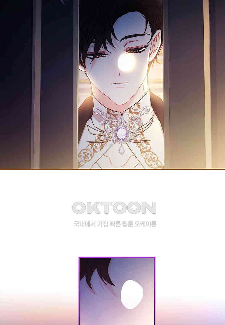 남주의 입양딸이 되었습니다 111화 10