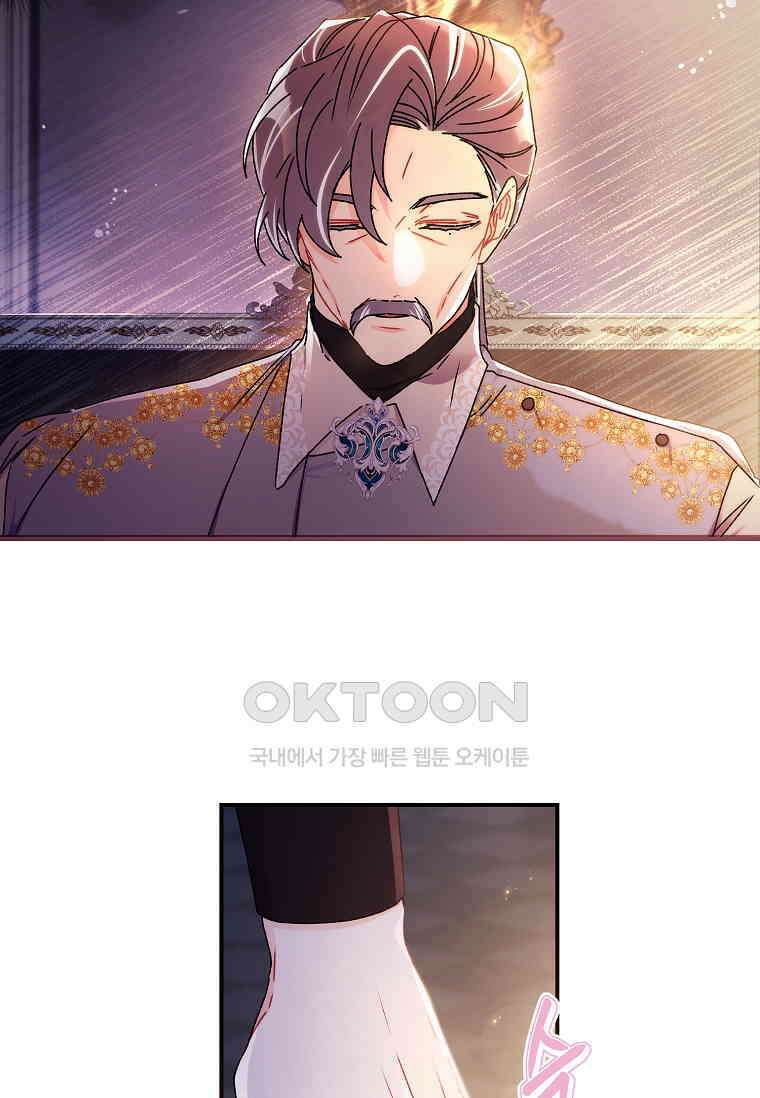 남주의 입양딸이 되었습니다 111화 14