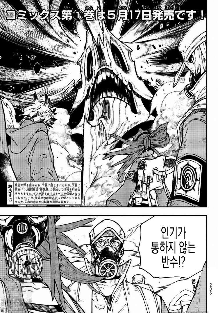 가치액터 10화 3
