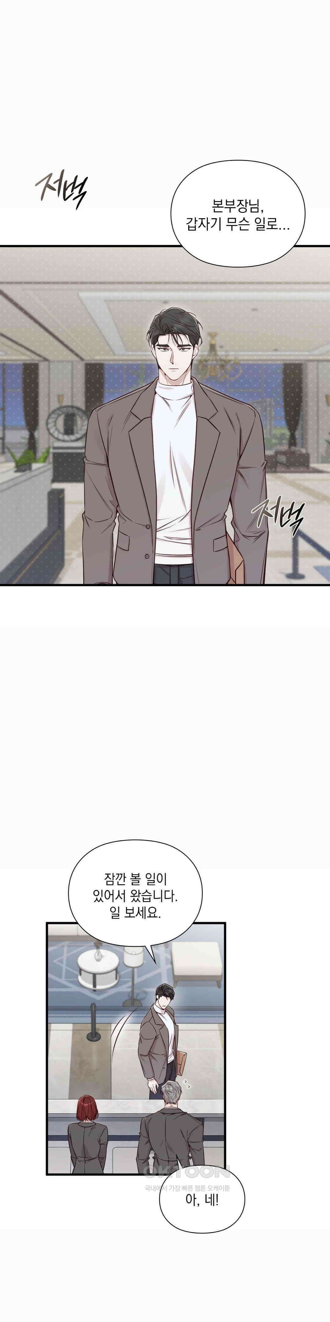 로스트모션 37화 2