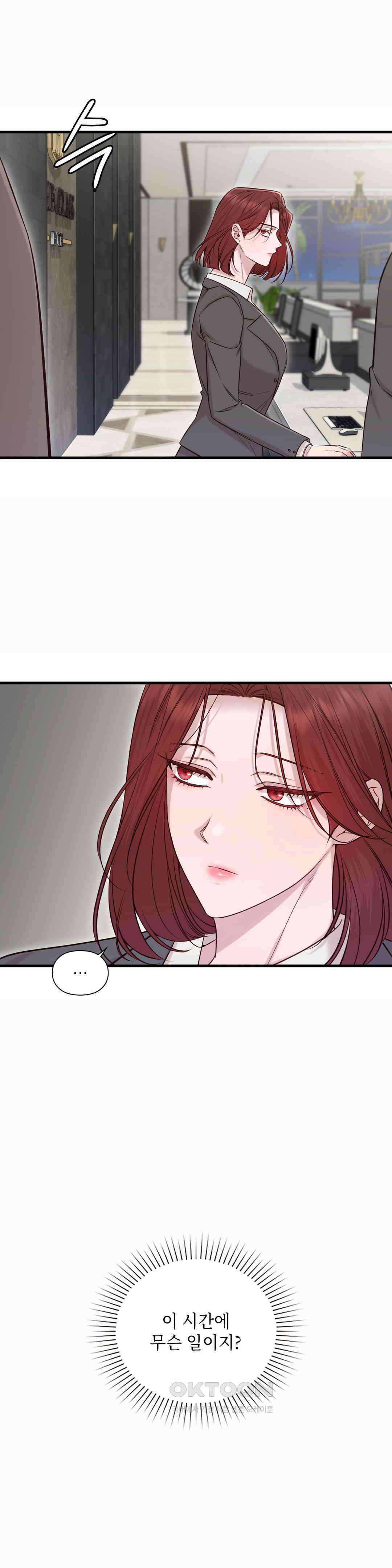 로스트모션 37화 3