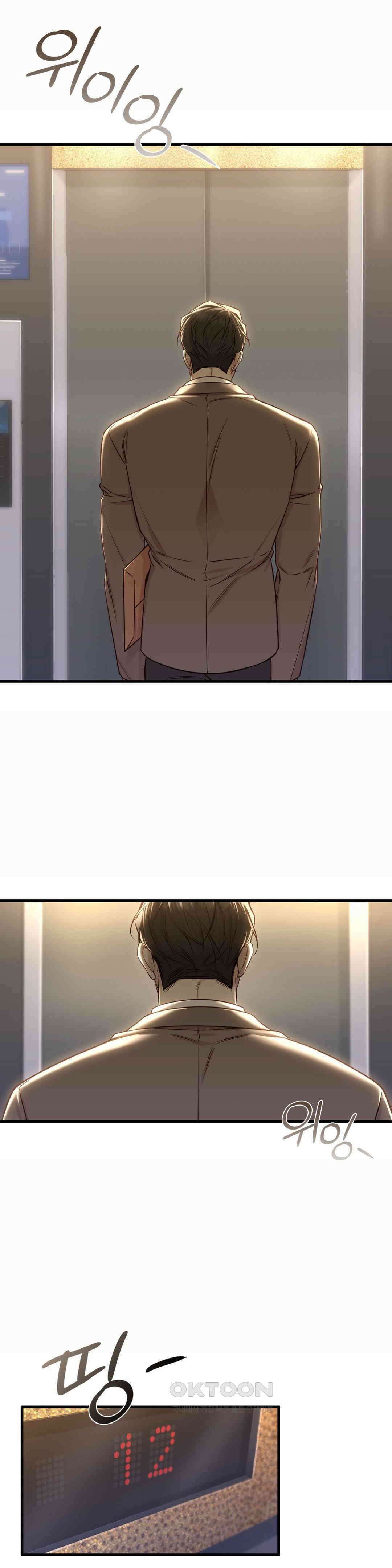 로스트모션 37화 5