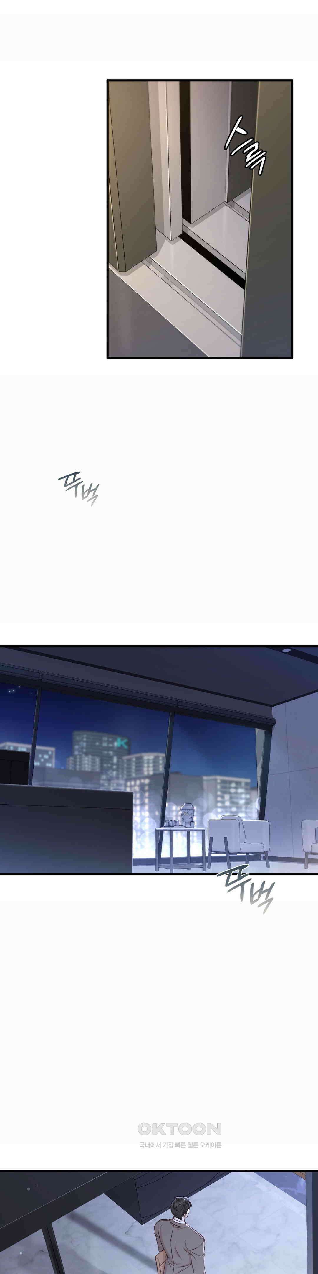 로스트모션 37화 6