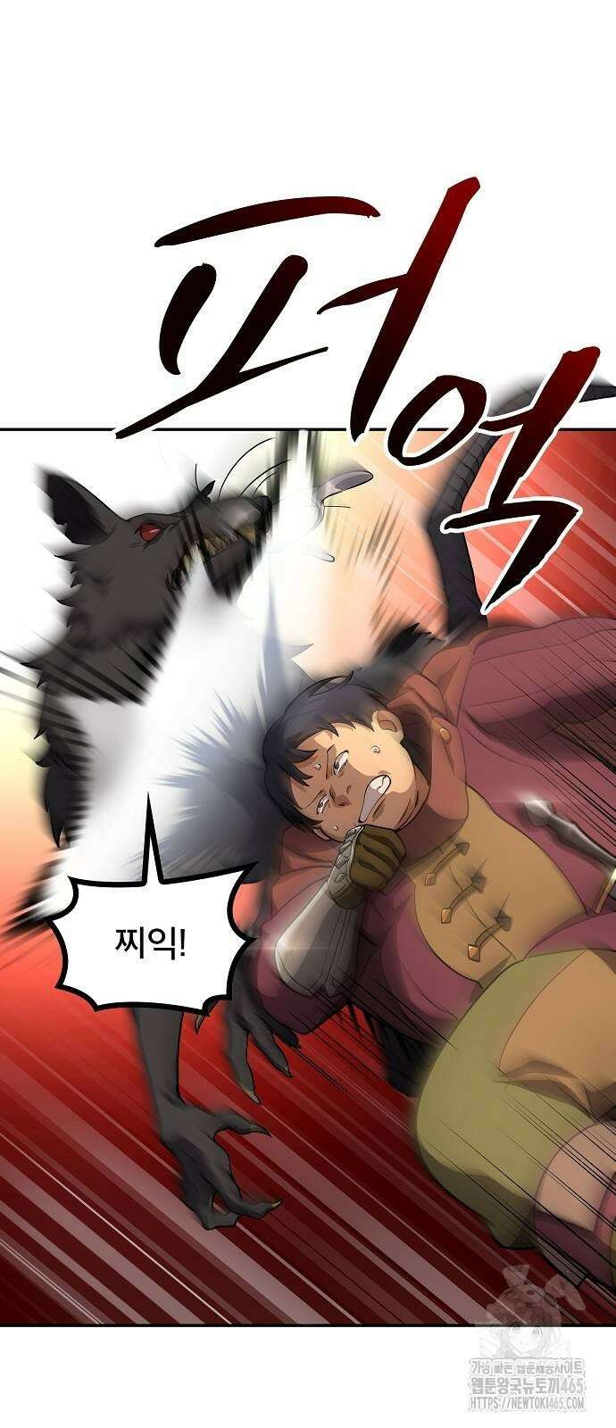 마물을 먹는 모험가 17화 4
