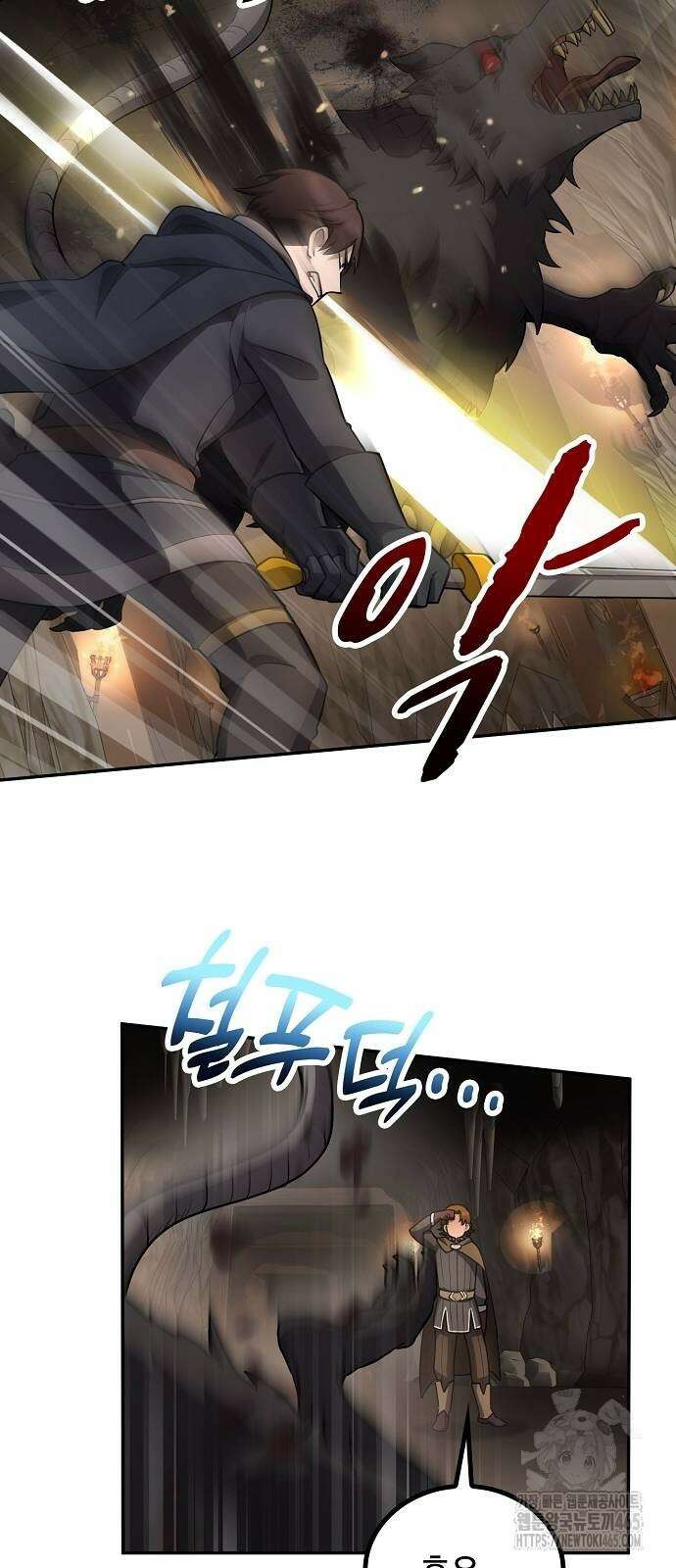 마물을 먹는 모험가 17화 6