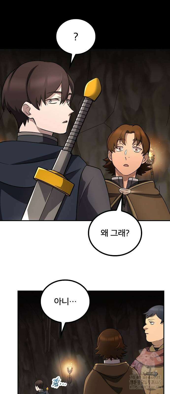 마물을 먹는 모험가 17화 10