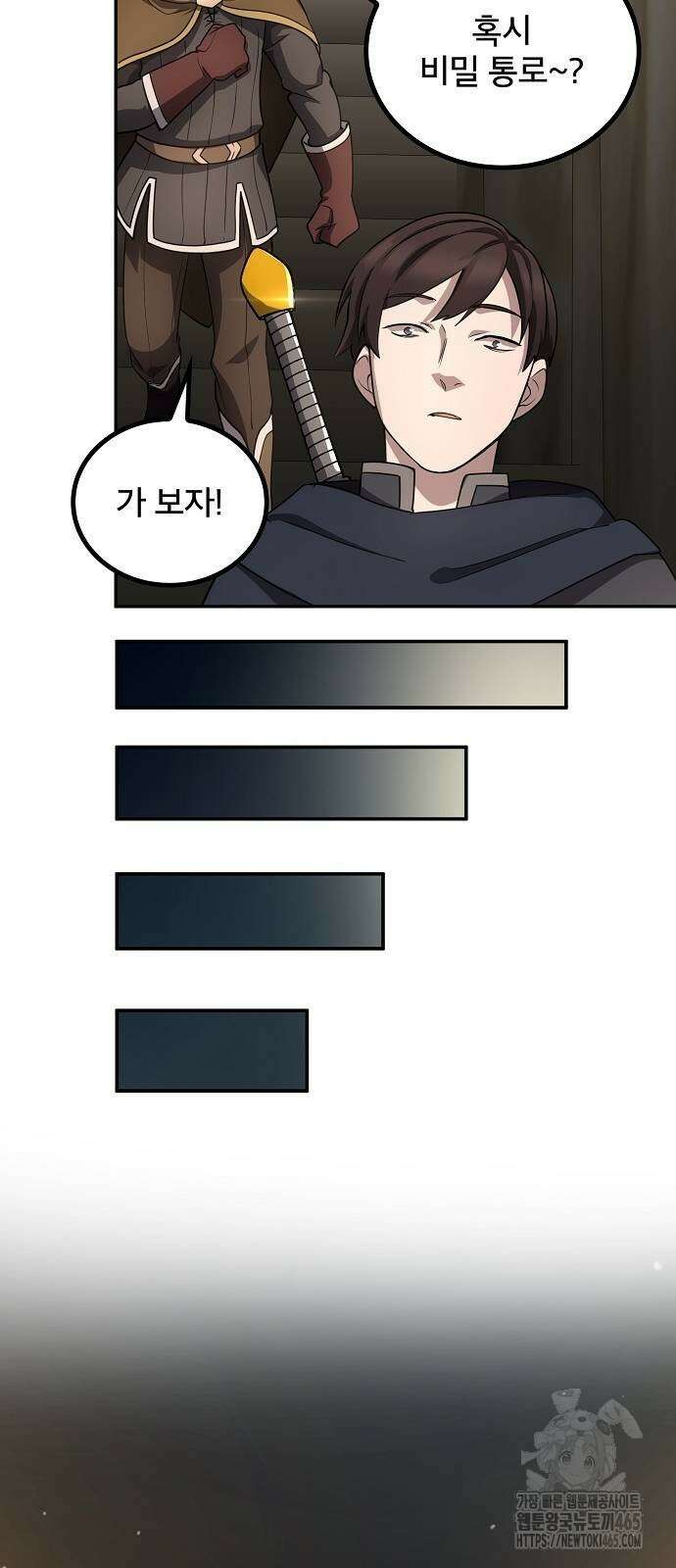 마물을 먹는 모험가 17화 12