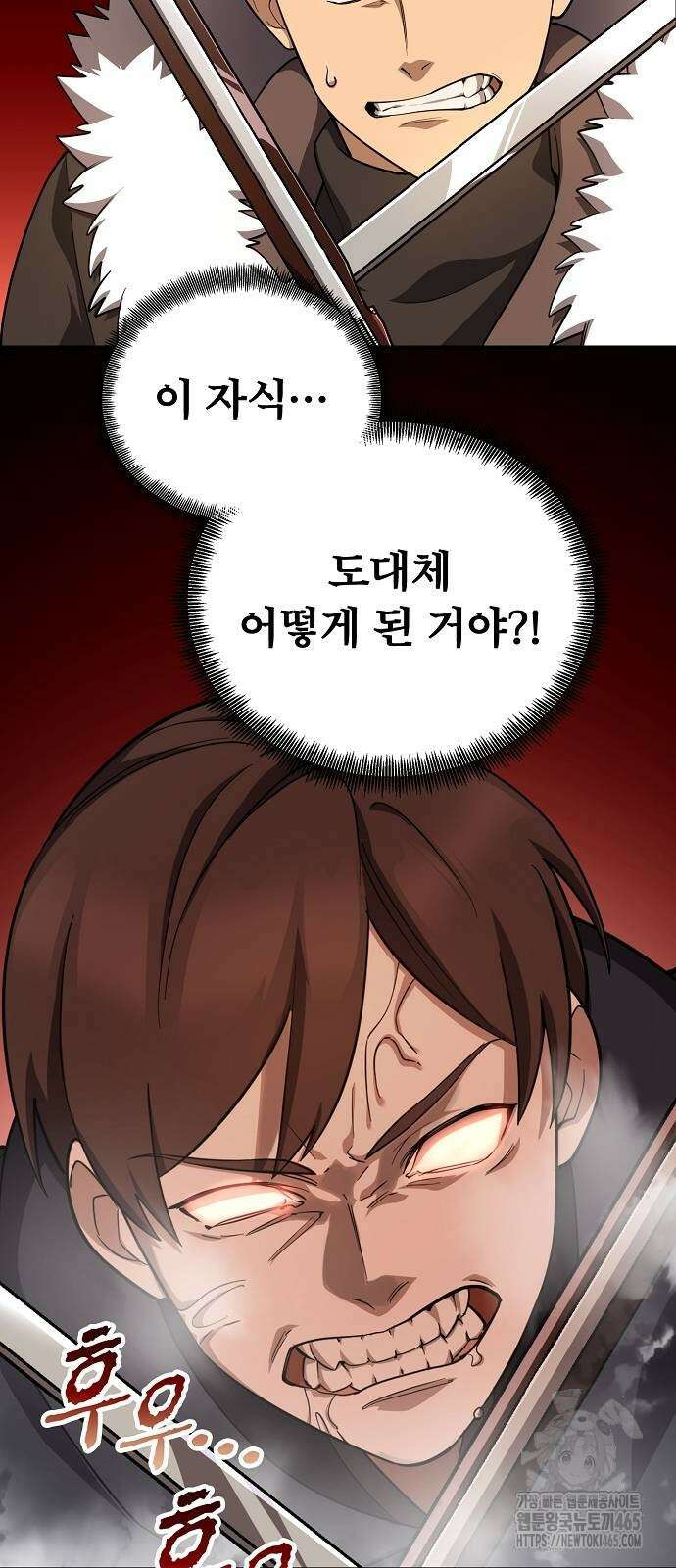 마물을 먹는 모험가 18화 3