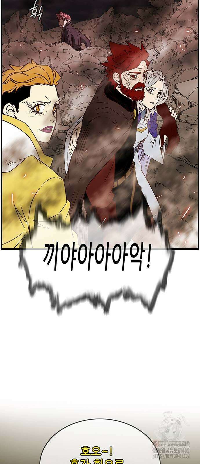 마법스크롤 상인 지오 시즌4 98화 4