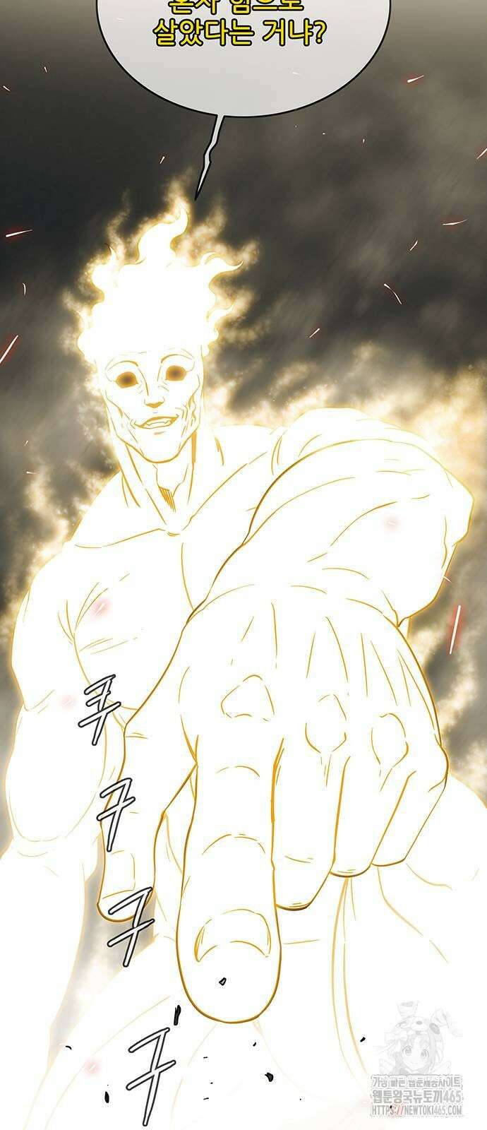 마법스크롤 상인 지오 시즌4 98화 5