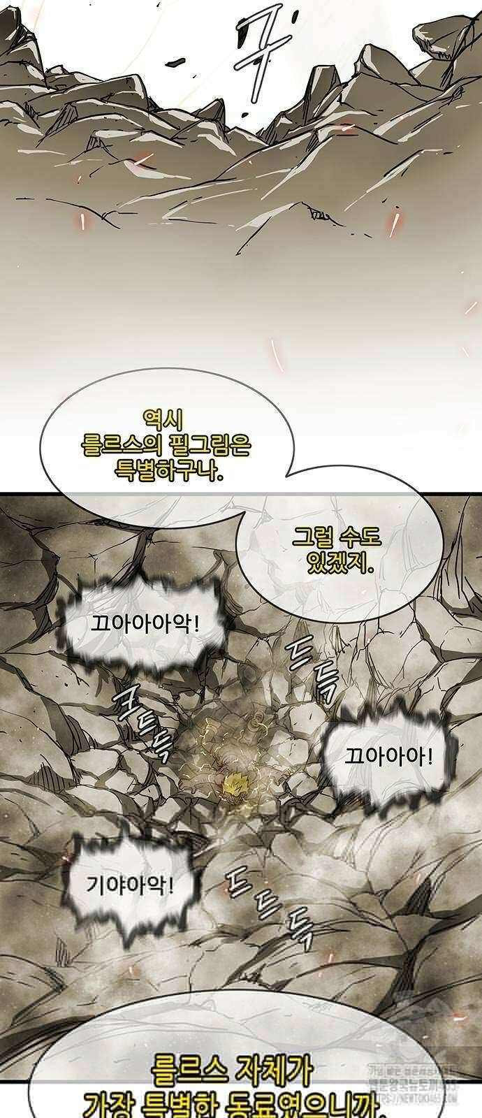 마법스크롤 상인 지오 시즌4 98화 6